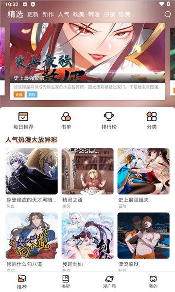 猫趣漫画最新版1