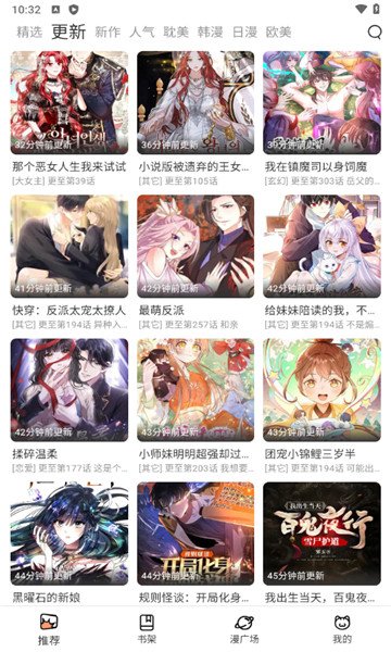 猫趣漫画最新版4