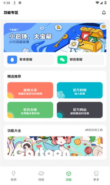 阿杰软件库0