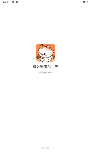 猫趣漫画最新版