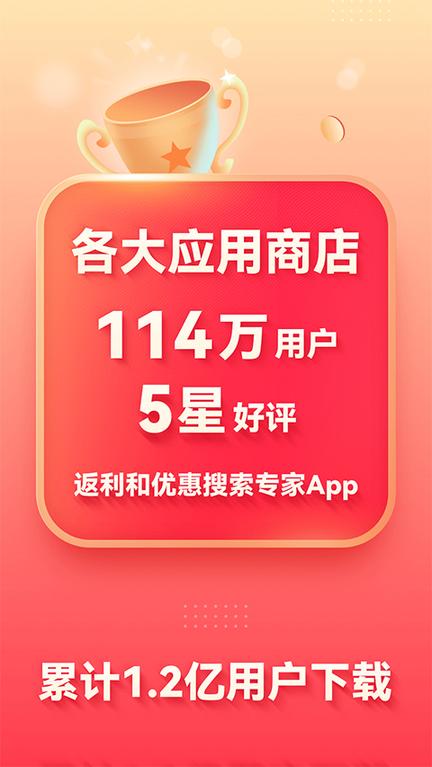省钱快报app2