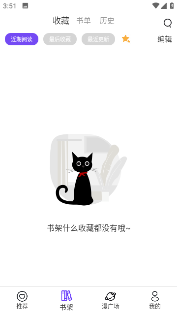 漫士多官方正版0