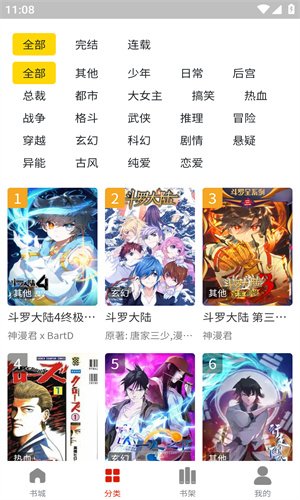 人人漫画2