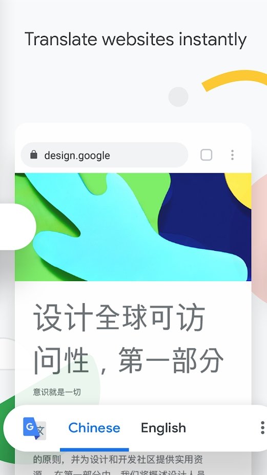 chrome谷歌浏览器安卓版3