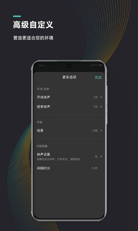 能量闹钟4