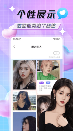 土豆app社交下载potato官网版