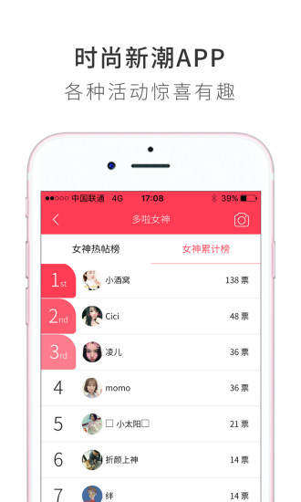 多啦衣梦