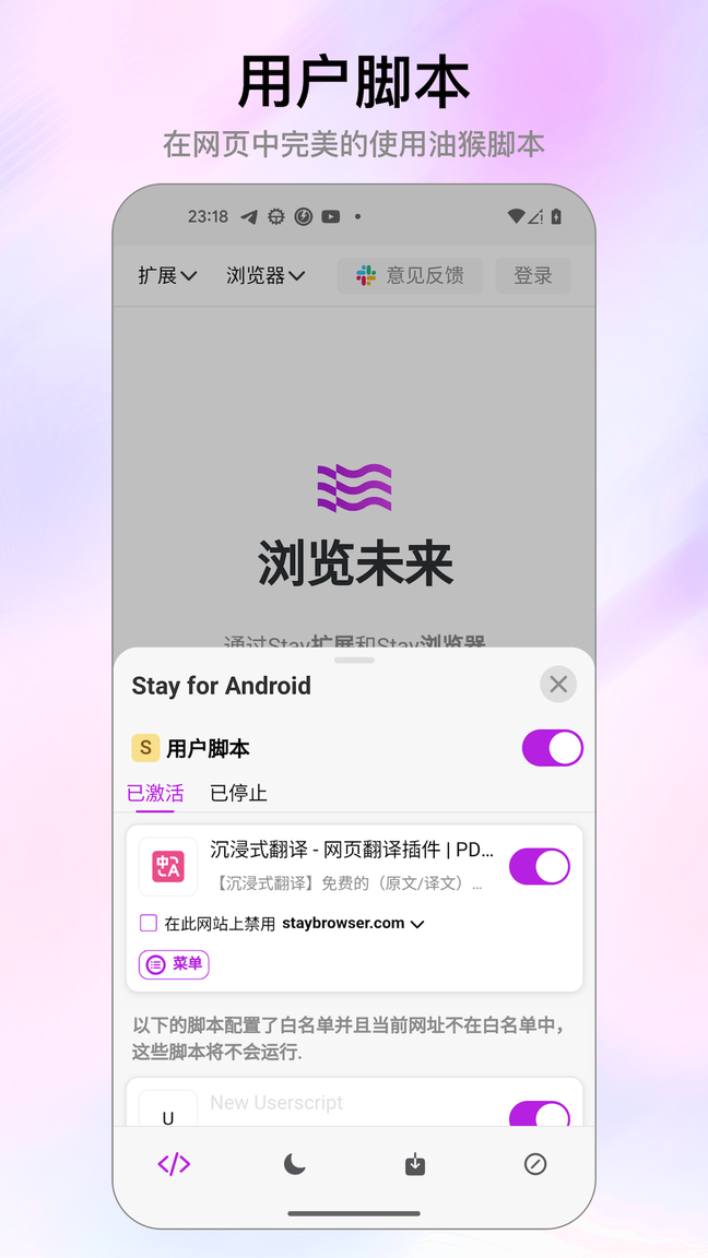 stay浏览器1