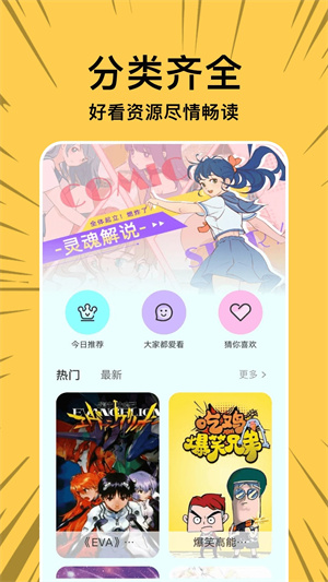 Copy漫画2