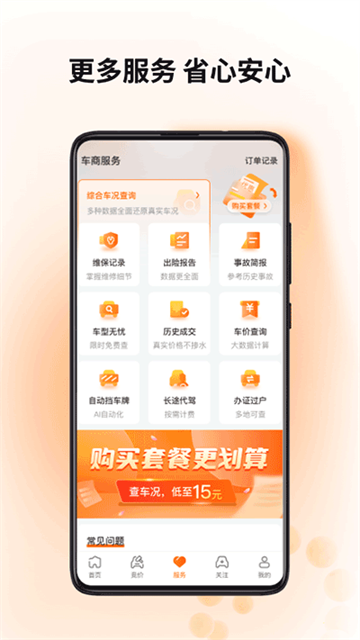 联盟拍1