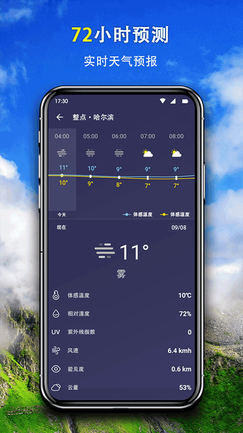 简约天气3