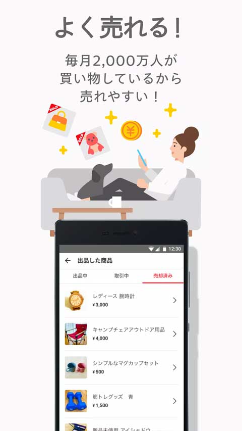 mercari安卓版2