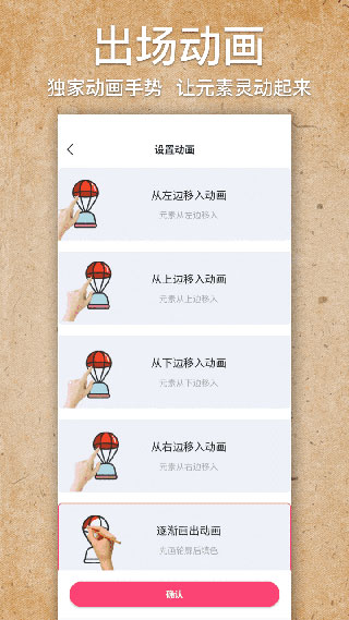 手绘视频制作2