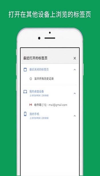 chrome安卓最新版