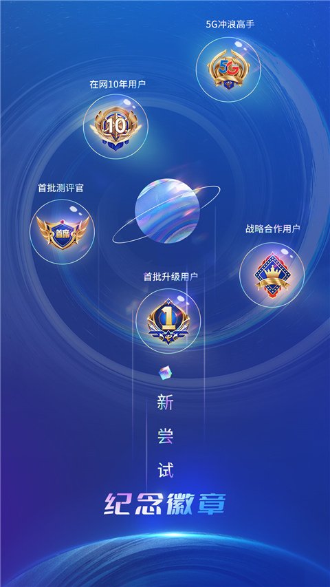 中国电信app官网版2
