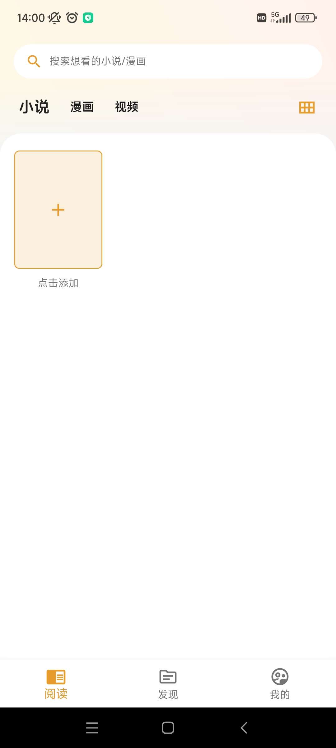 猫番阅读最新版2