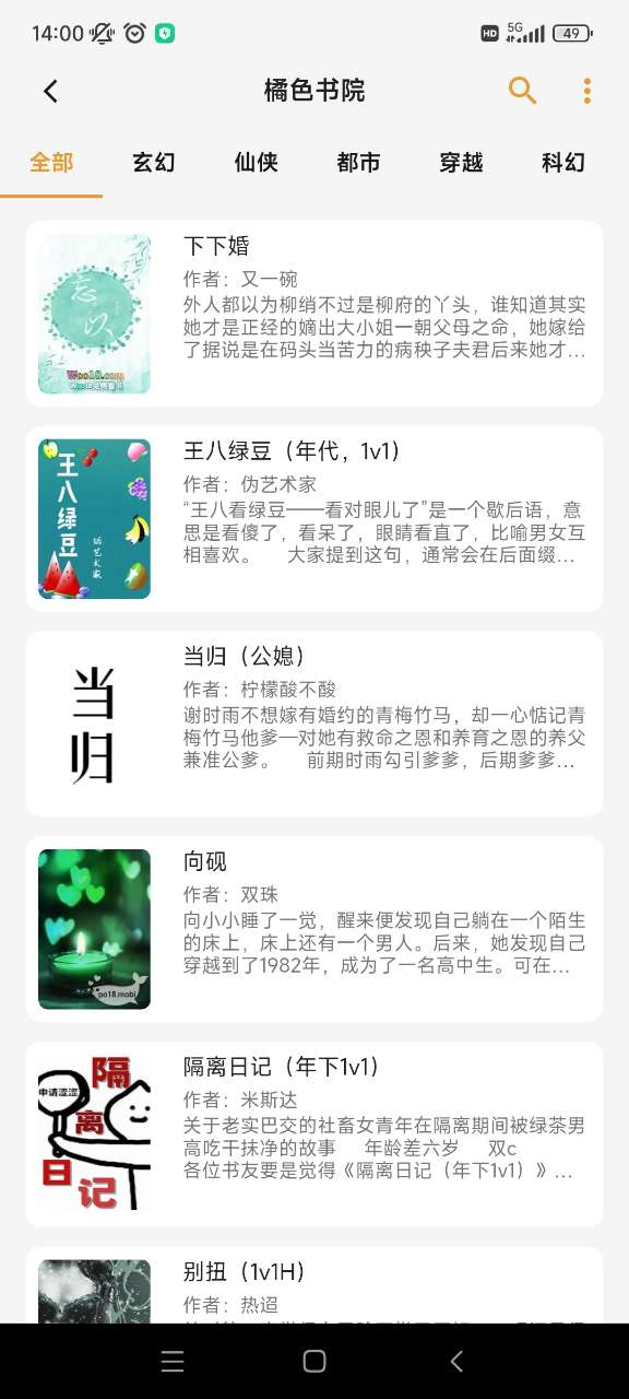 猫番阅读最新版3