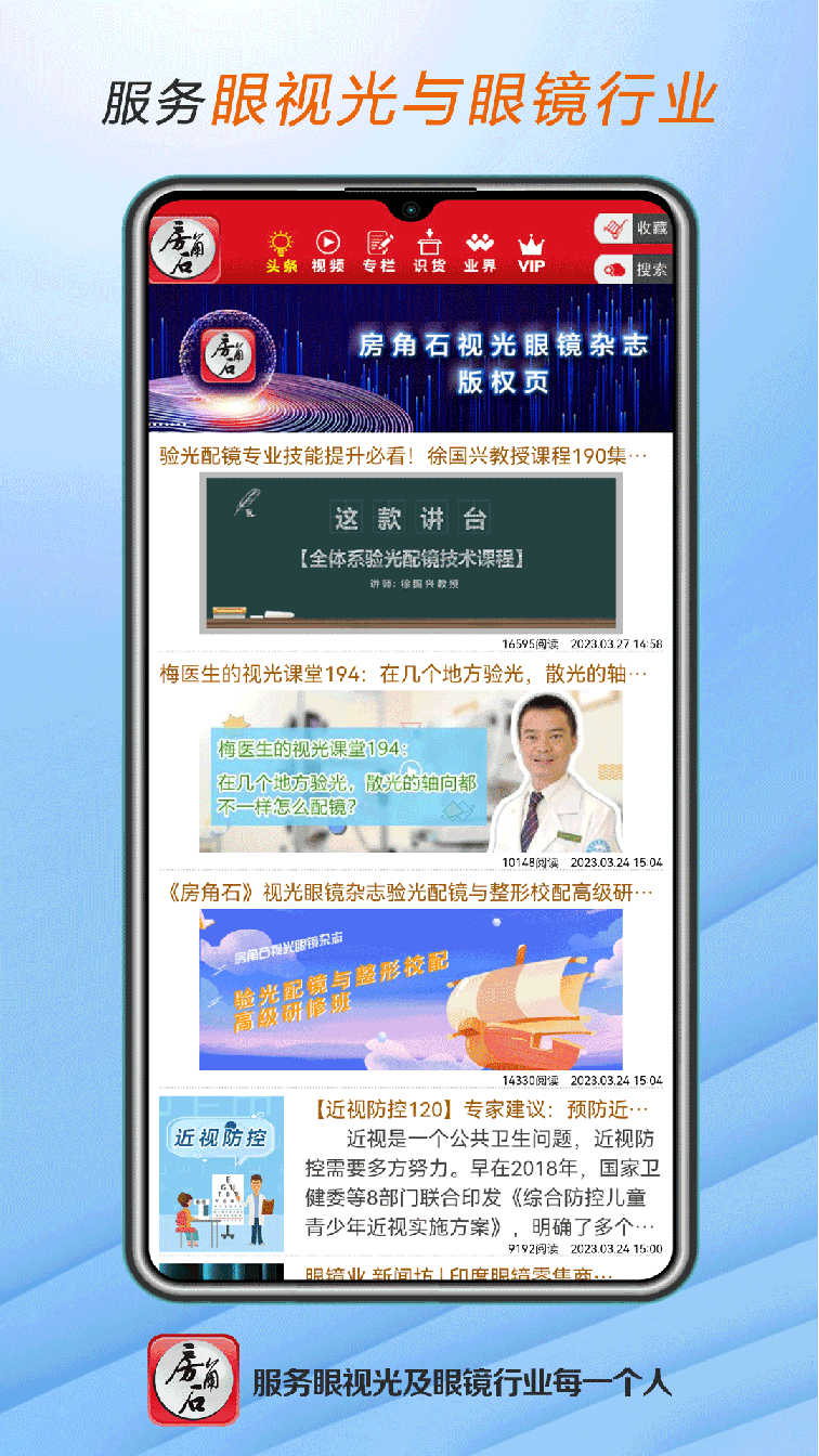 房角石0