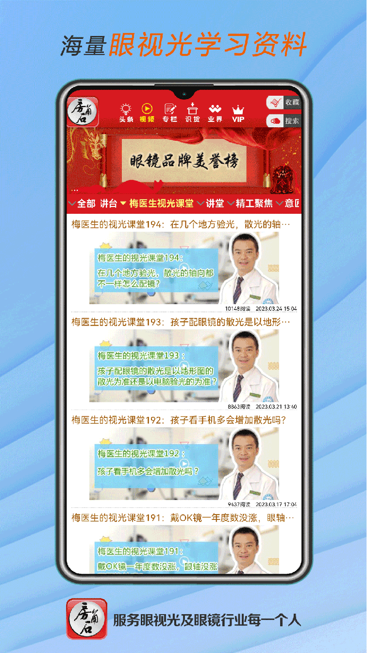 房角石1