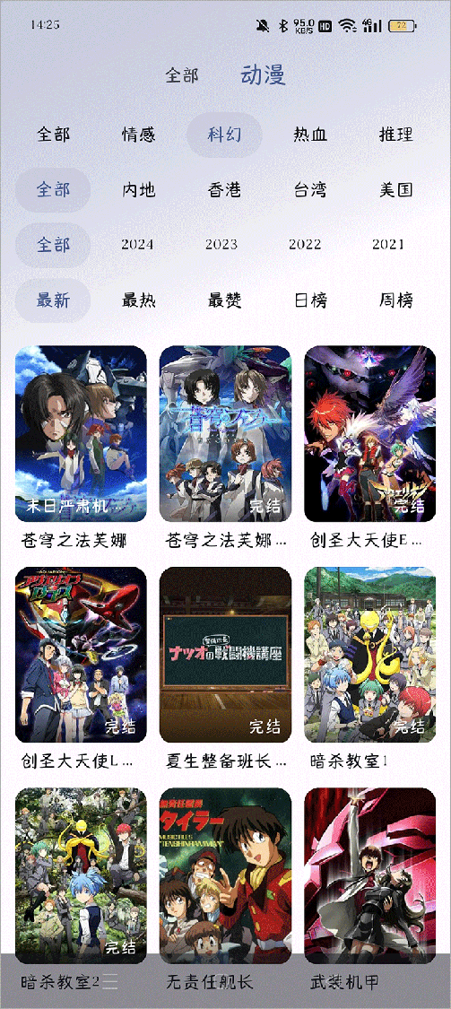 6号动漫2