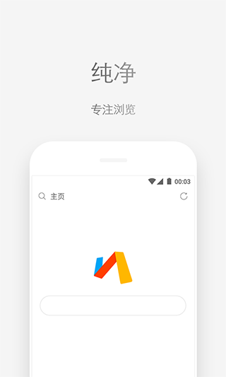 Via浏览器3