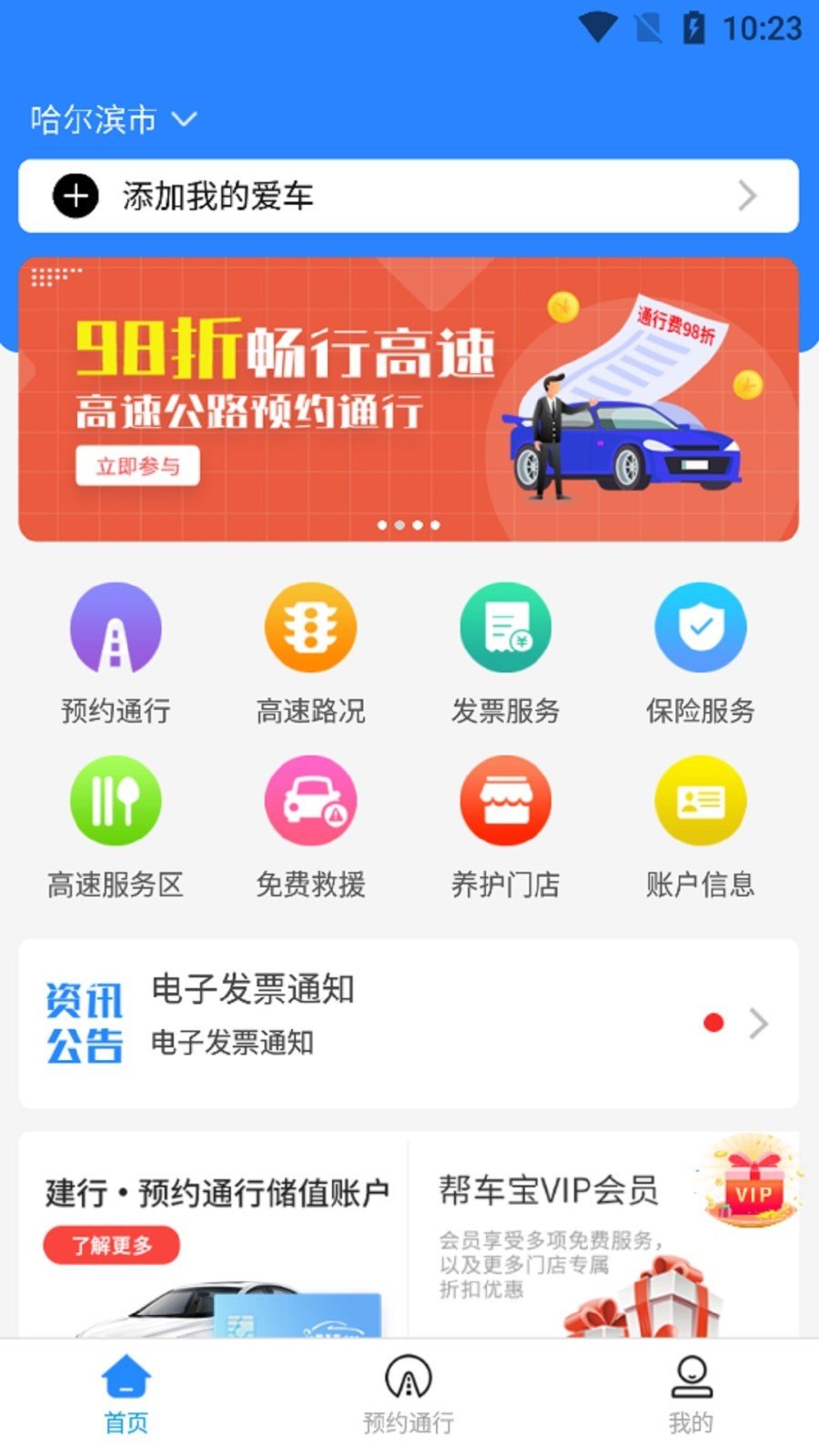帮车宝0