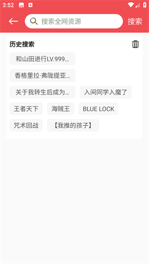 火漫社3