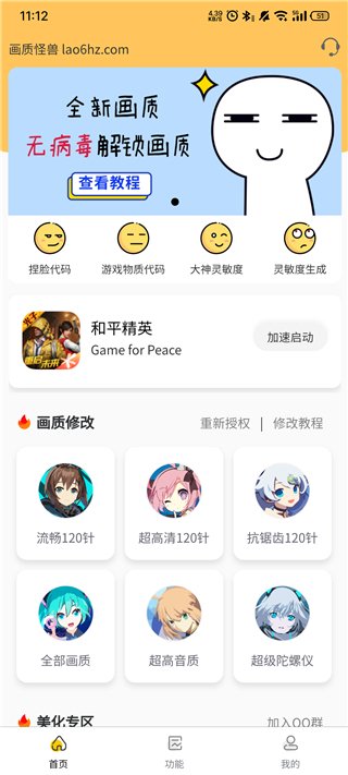 画质怪兽2.02