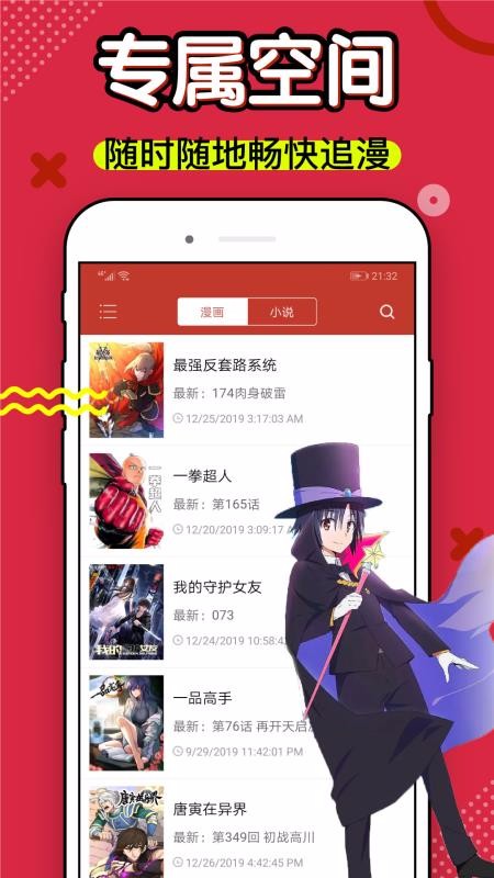 36漫画官方版2