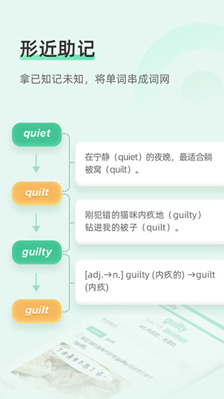 知米背单词4