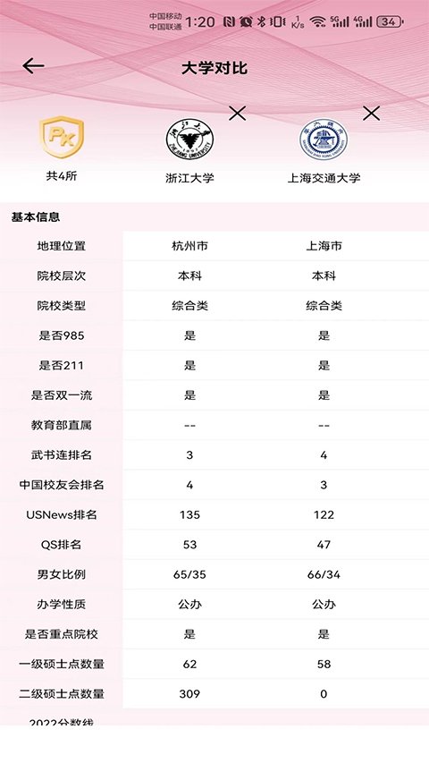 百年育才2