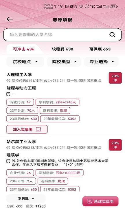百年育才