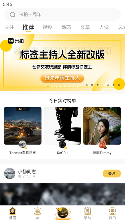 米拍摄影