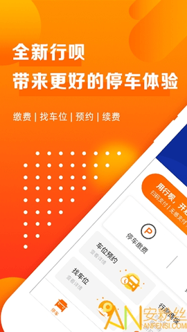 行呗