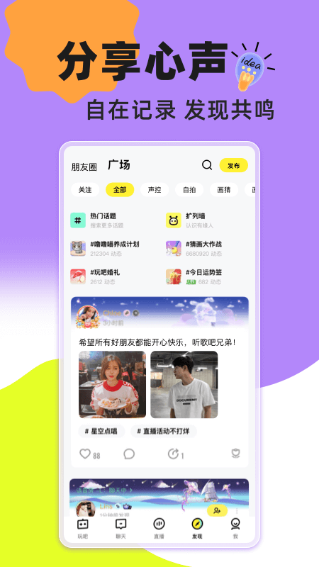 玩吧最新版20240