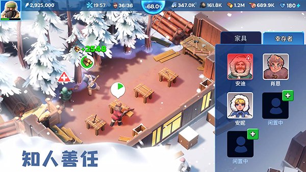 寒霜启示录（Whiteout Survival）1