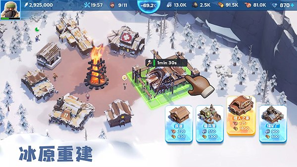 寒霜启示录（Whiteout Survival）2