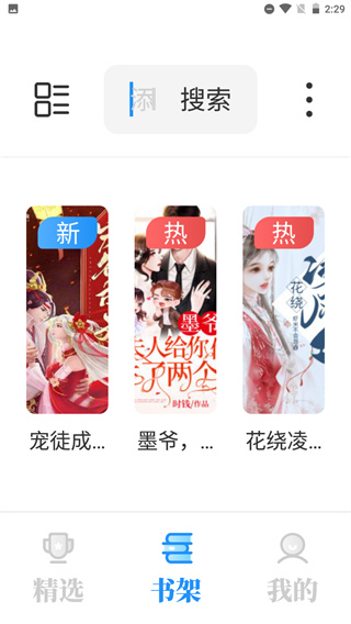 海鱼小说app1