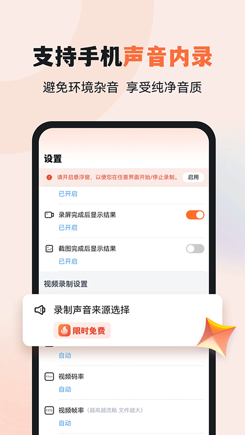 易录屏2