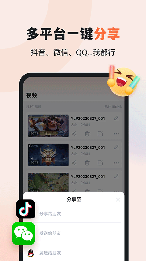 易录屏1