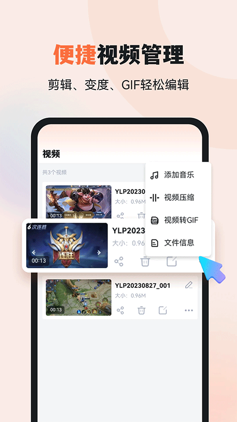 易录屏3