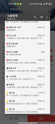 万源小说1