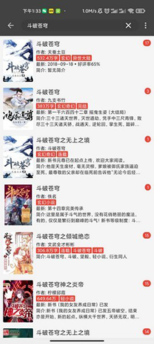 万源小说4