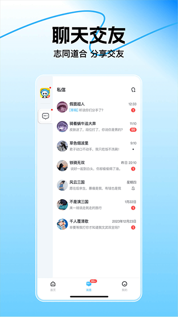 三国咸话1