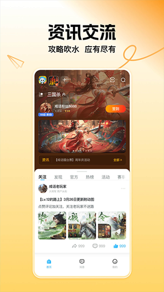 三国咸话2