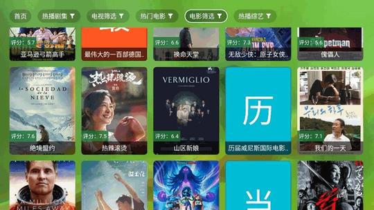 幻彩影视2