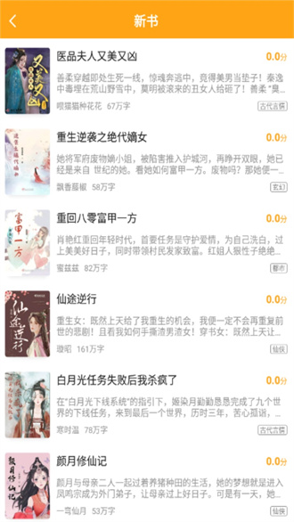 猫眼看书app官方版0