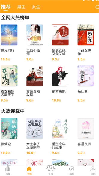 猫眼看书app官方版1