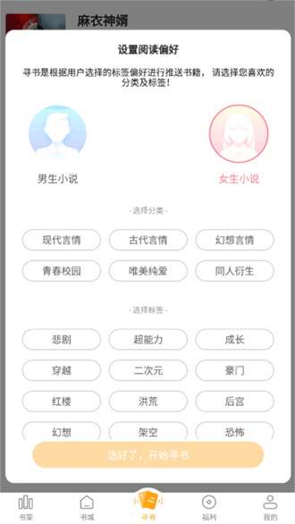 猫眼看书app官方版2