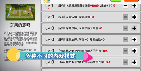 提瓦特梦境方舟1